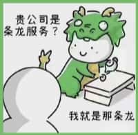 大连国尊烟酒商行
