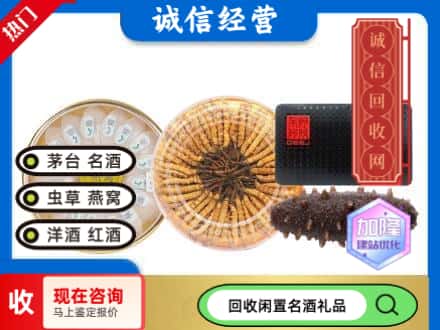 大连礼品回收.jpg