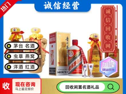 大连回收茅台酒