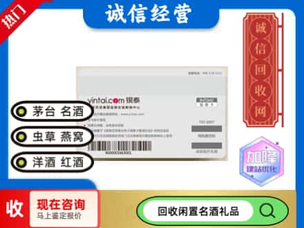 大连回收银泰购物卡