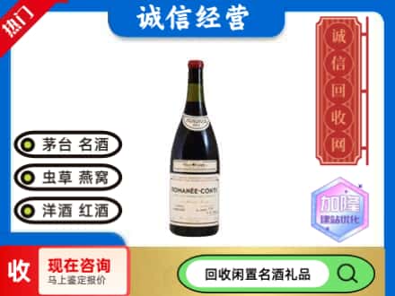 大连回收红酒