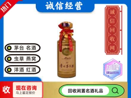 大连回收三十年茅台酒