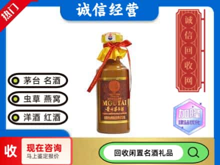 大连回收五十年茅台酒