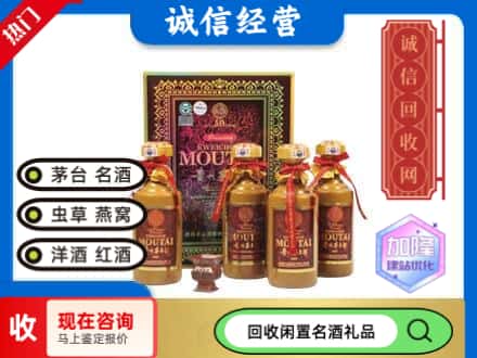 大连茅台回收50年礼盒.jpg