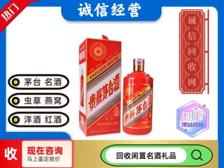 大连回收茅台酒酒瓶