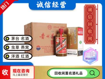 大连回收茅台酒酱瓶