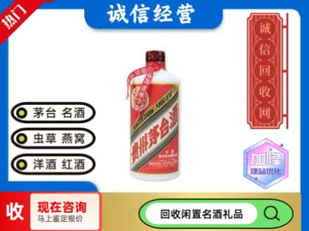 大连回收茅台酒空瓶