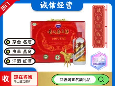 大连回收茅台酒汉帝系列