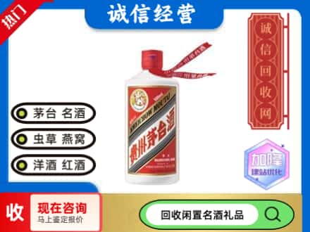 大连回收茅台酒飞天