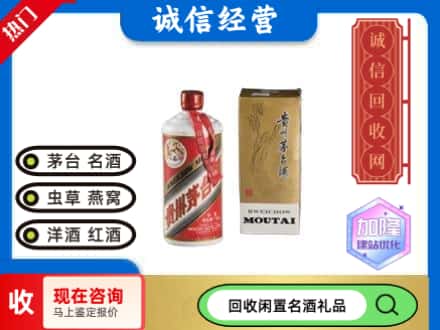 大连回收茅台酒老飞天