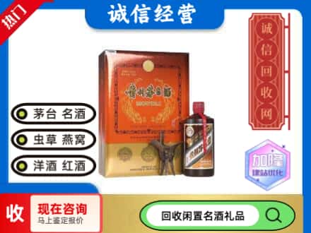 大连回收茅台酒礼盒