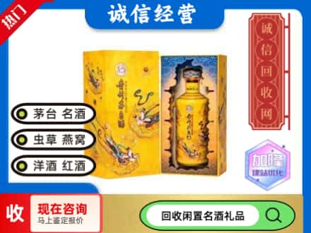大连回收散花茅台酒