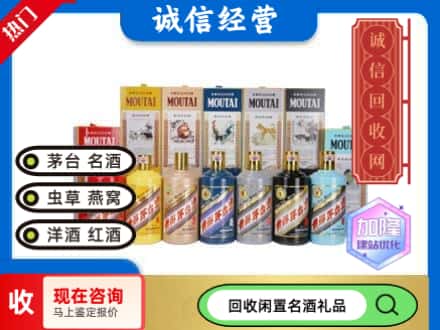 大连回收茅台酒生肖酒瓶