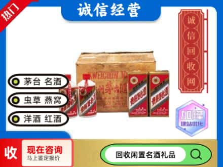 大连回收五星茅台酒