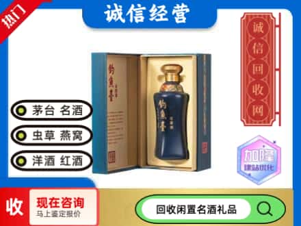 大连名酒回收钓鱼台.jpg